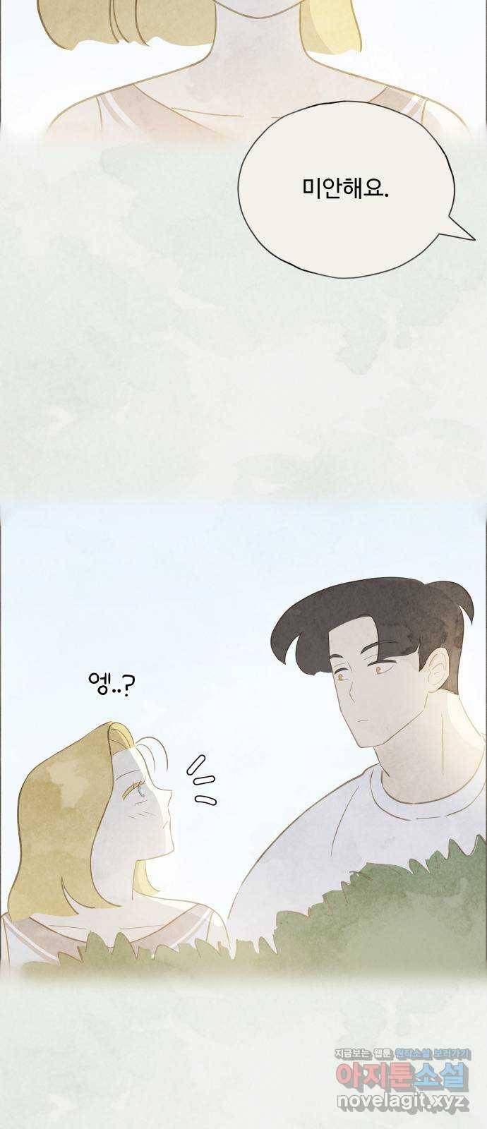 키미앤조이 11화 25