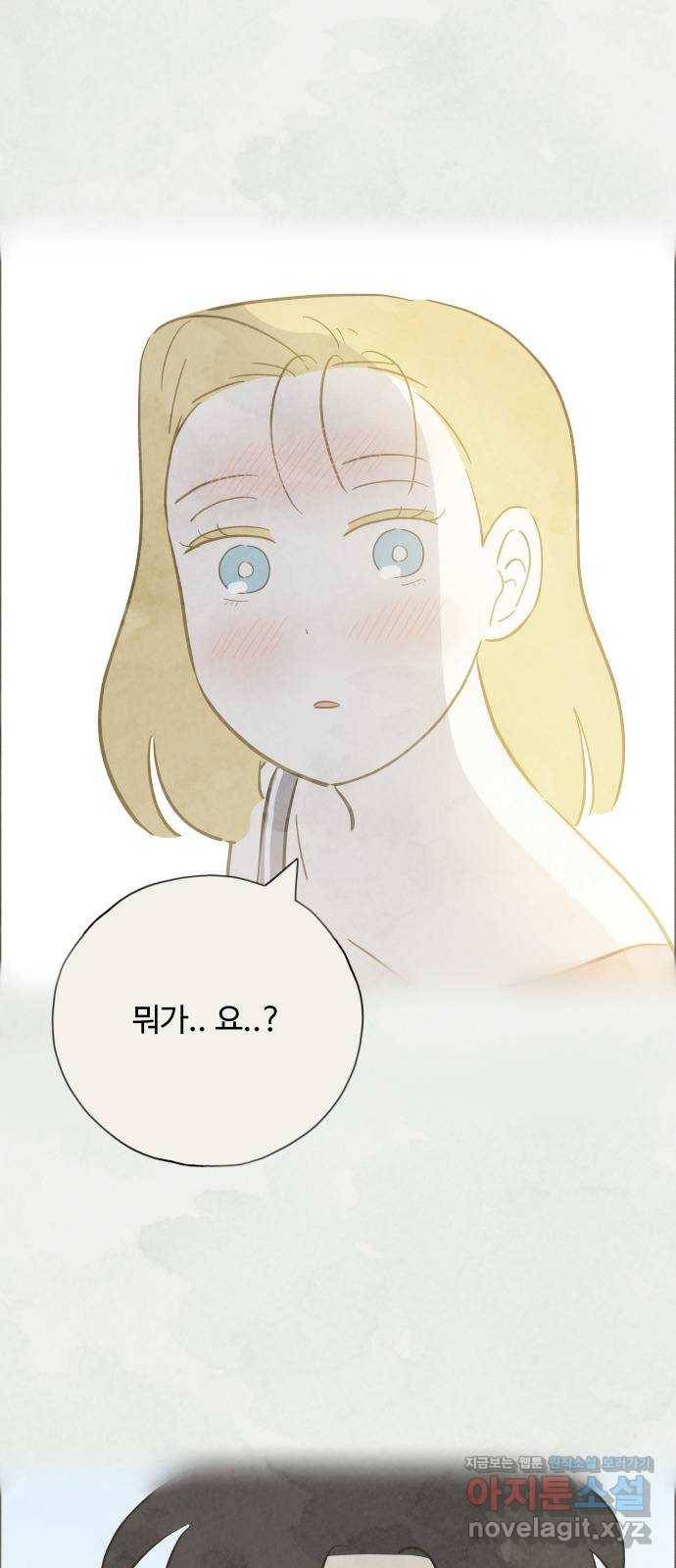 키미앤조이 11화 26