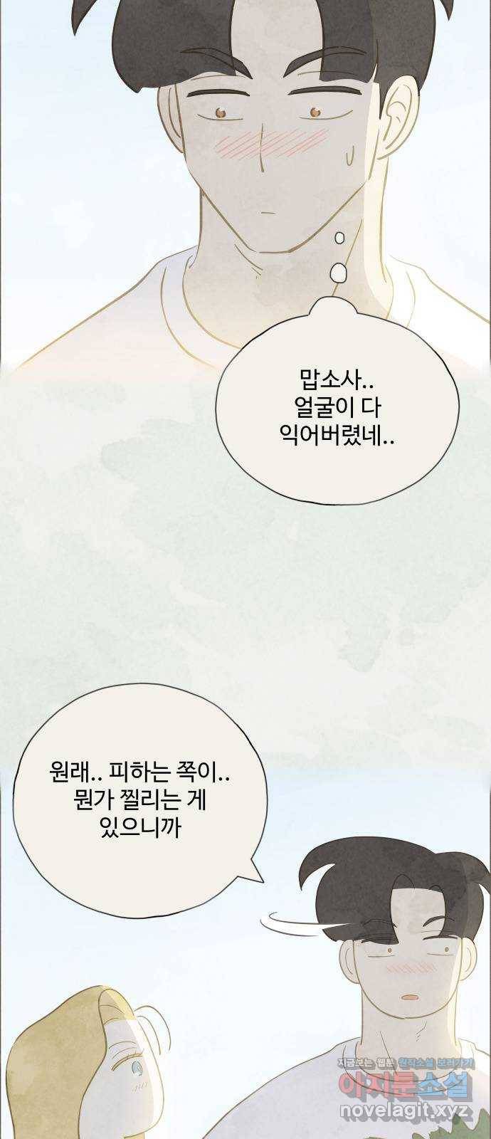 키미앤조이 11화 27