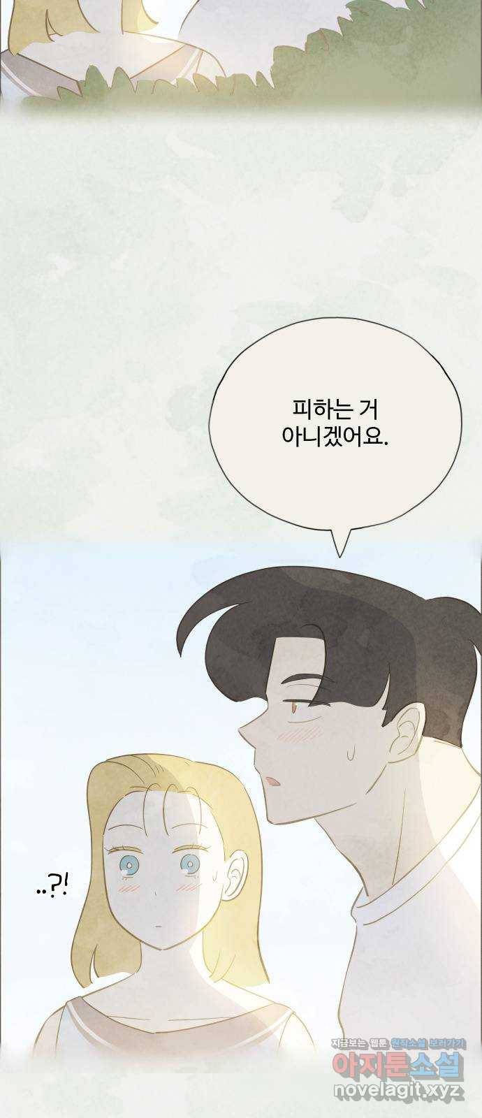 키미앤조이 11화 28
