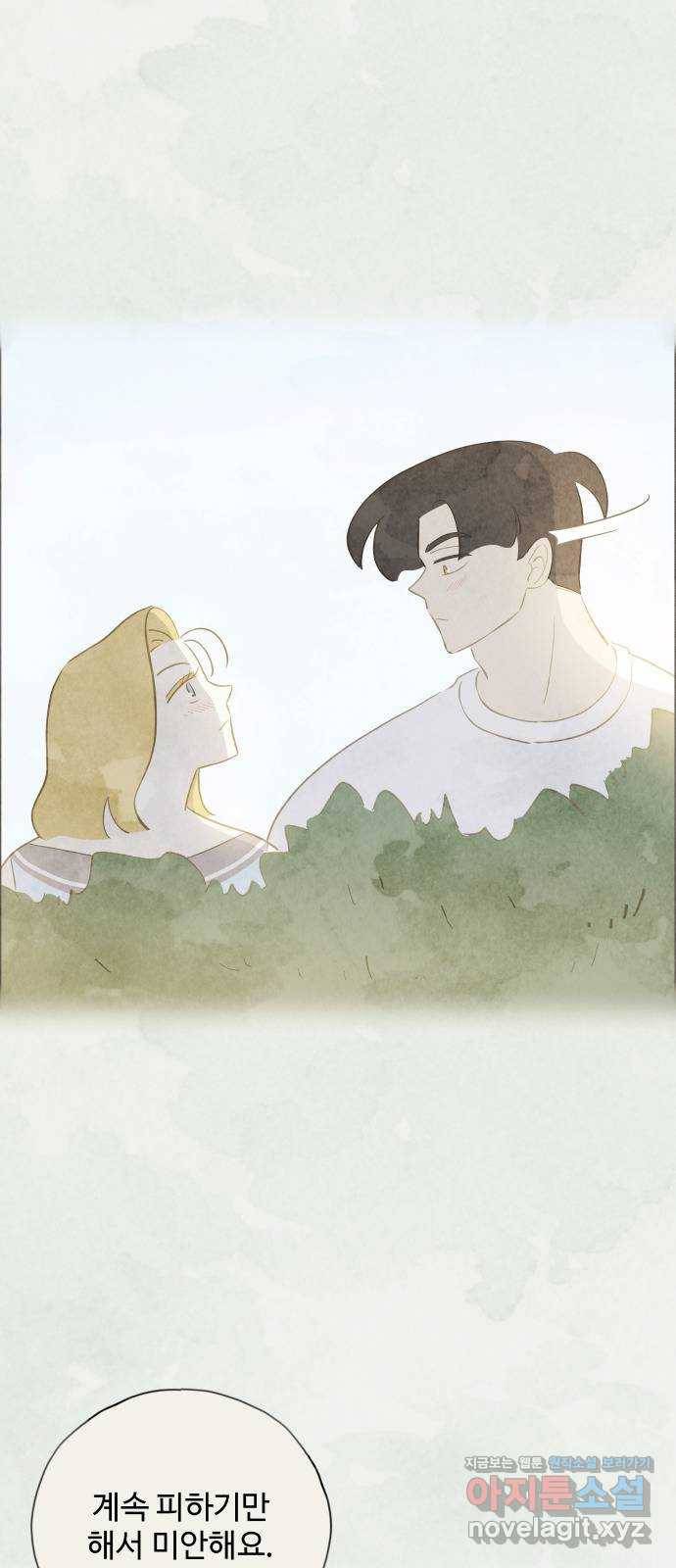 키미앤조이 11화 29