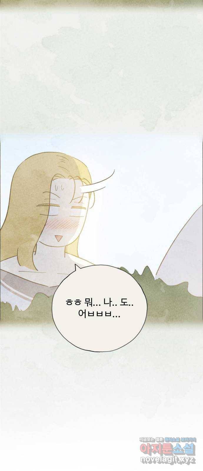 키미앤조이 11화 32