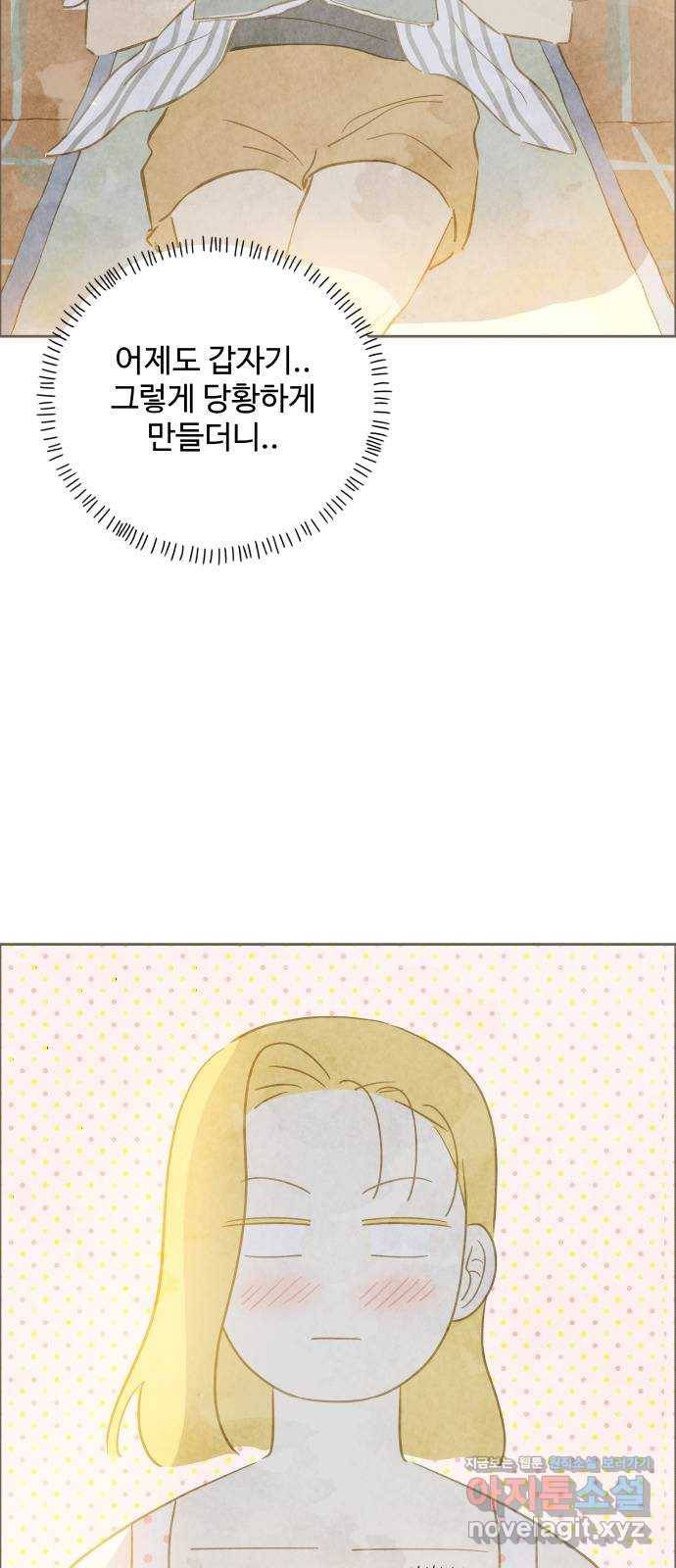 키미앤조이 11화 34