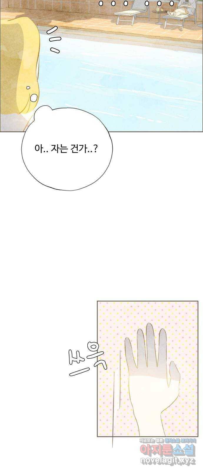 키미앤조이 11화 37