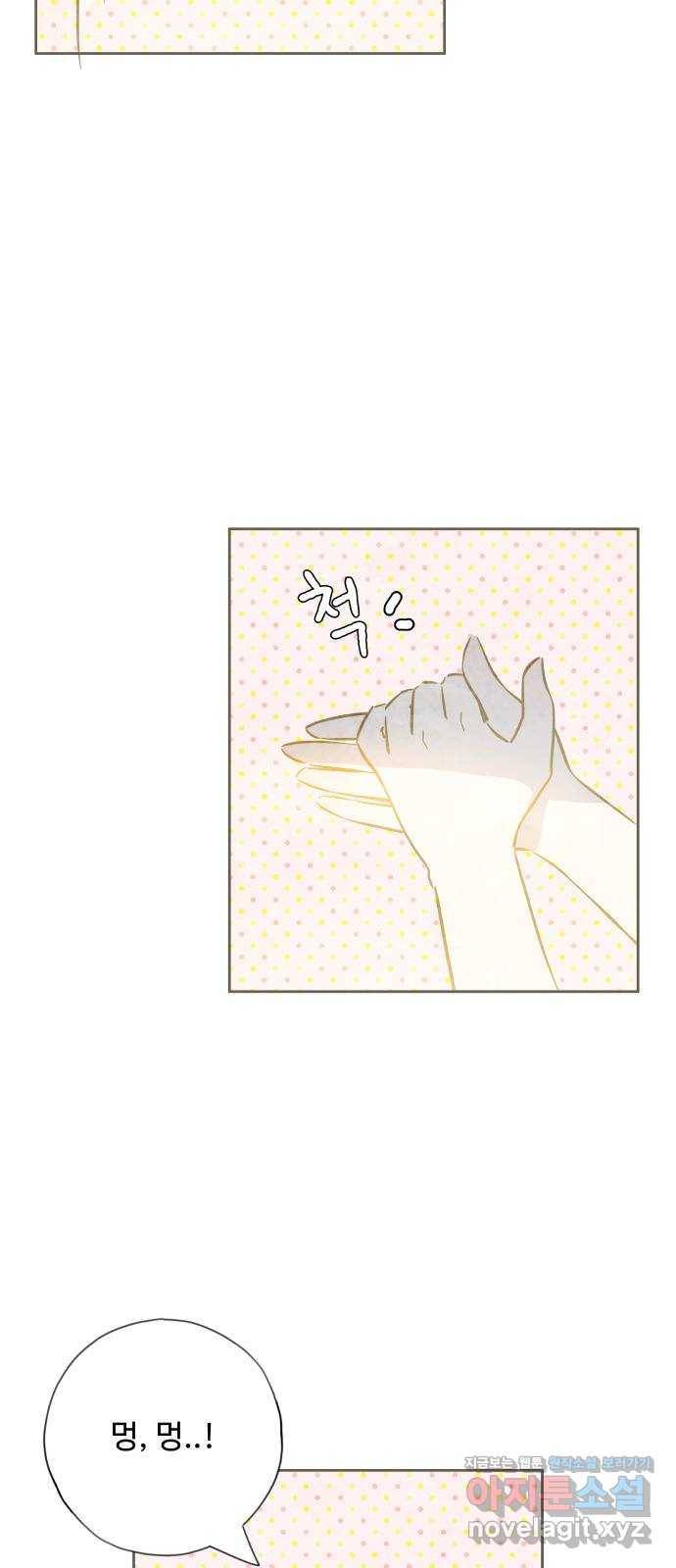 키미앤조이 11화 40