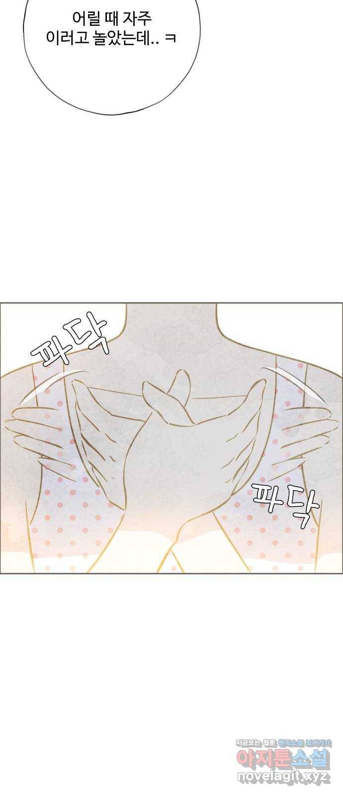 키미앤조이 11화 42