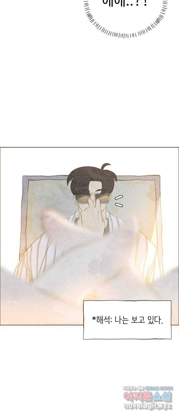 키미앤조이 11화 49