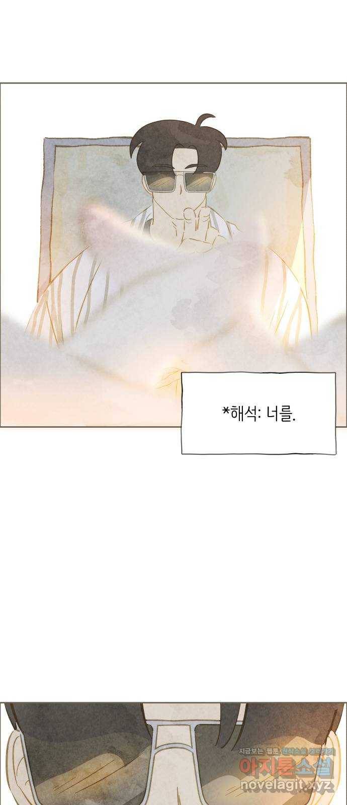 키미앤조이 11화 50