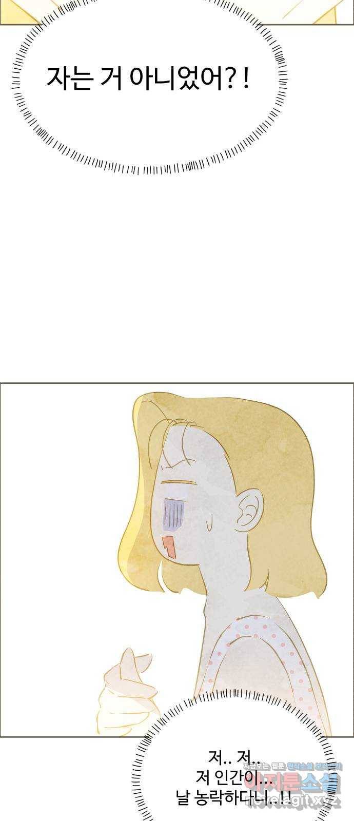 키미앤조이 11화 52