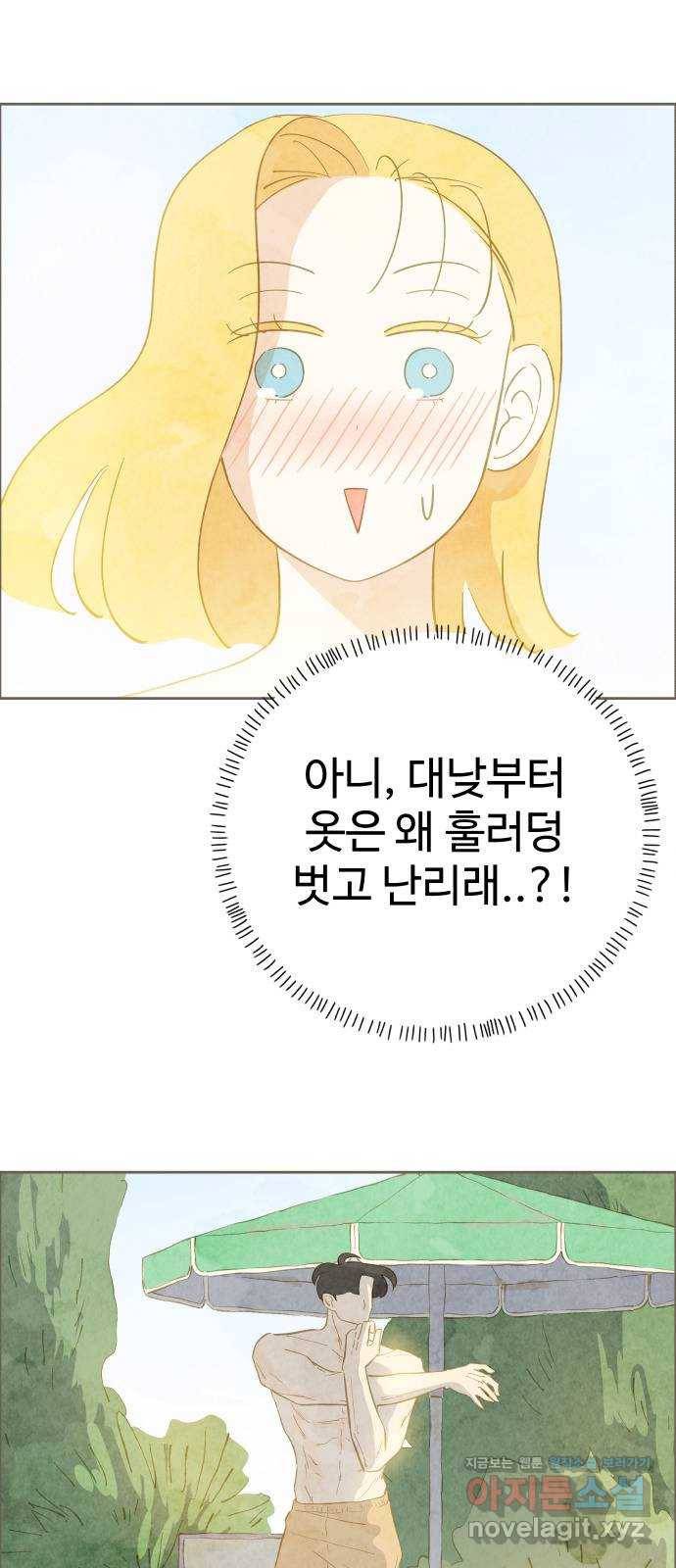 키미앤조이 11화 57