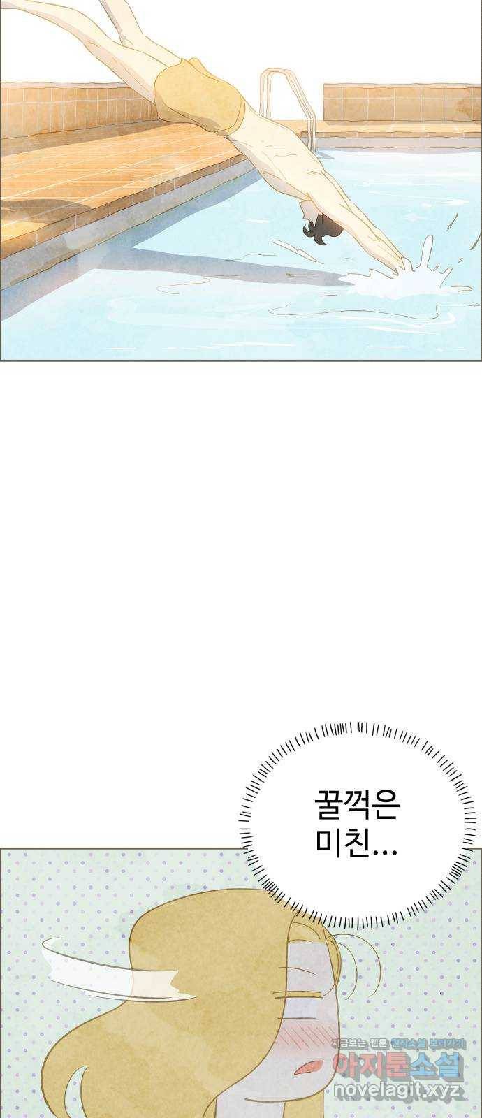 키미앤조이 11화 60