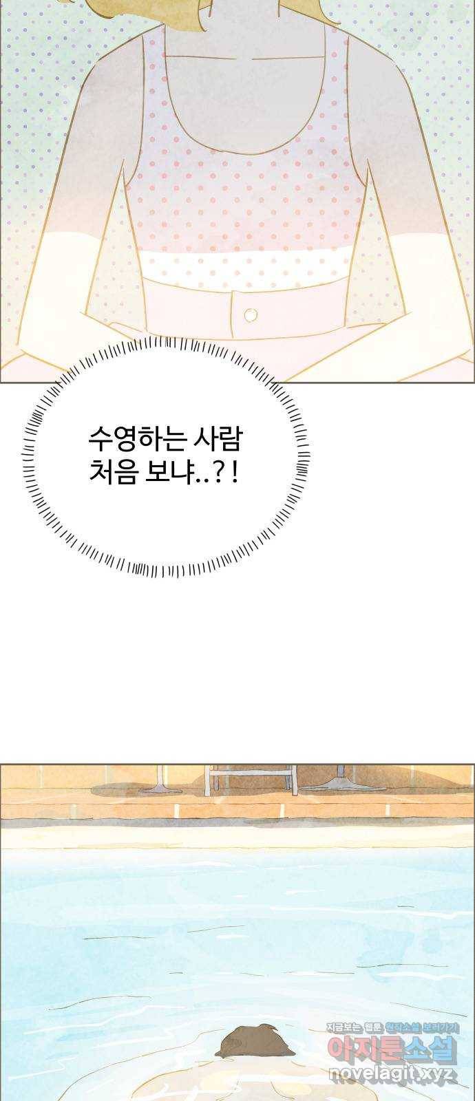 키미앤조이 11화 61