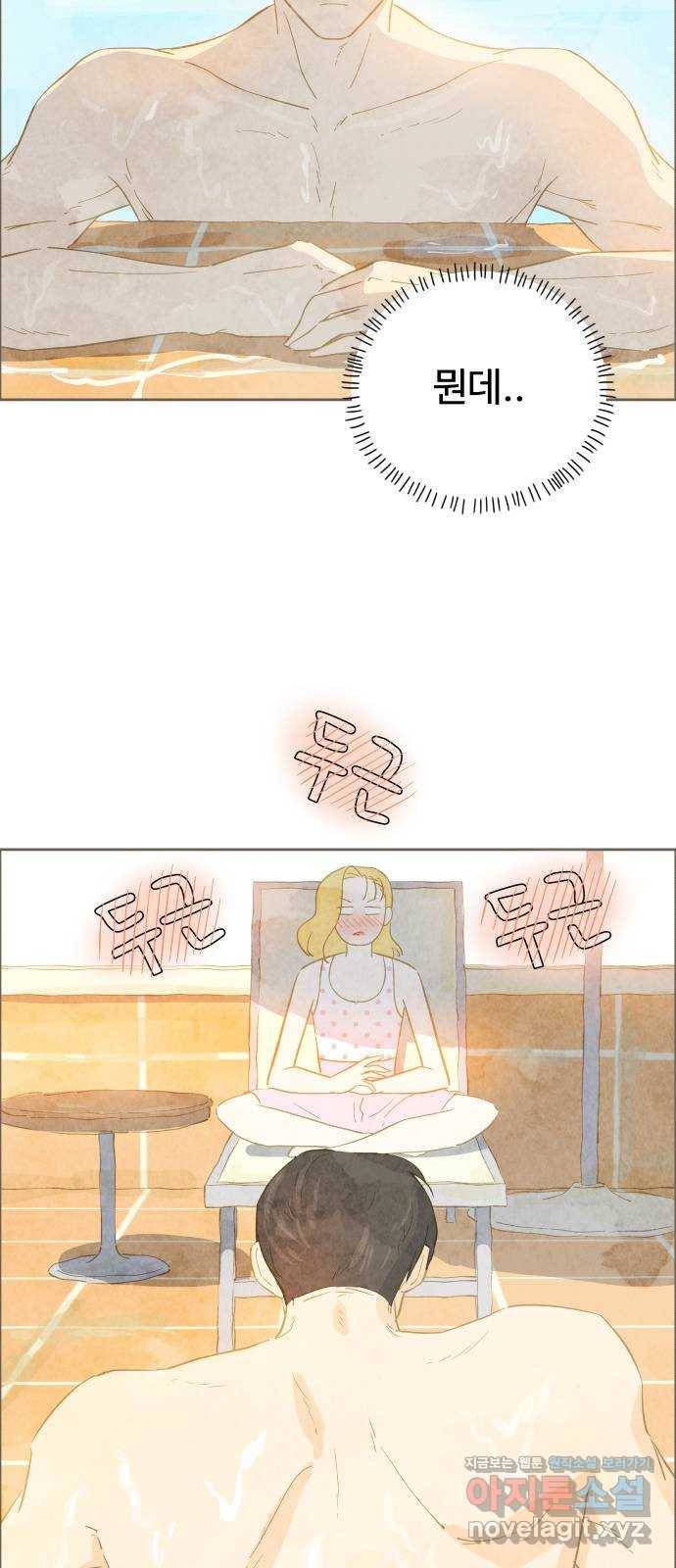 키미앤조이 11화 67