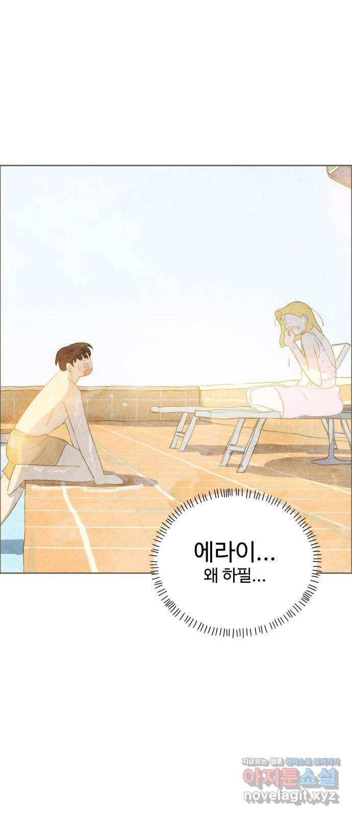 키미앤조이 11화 73