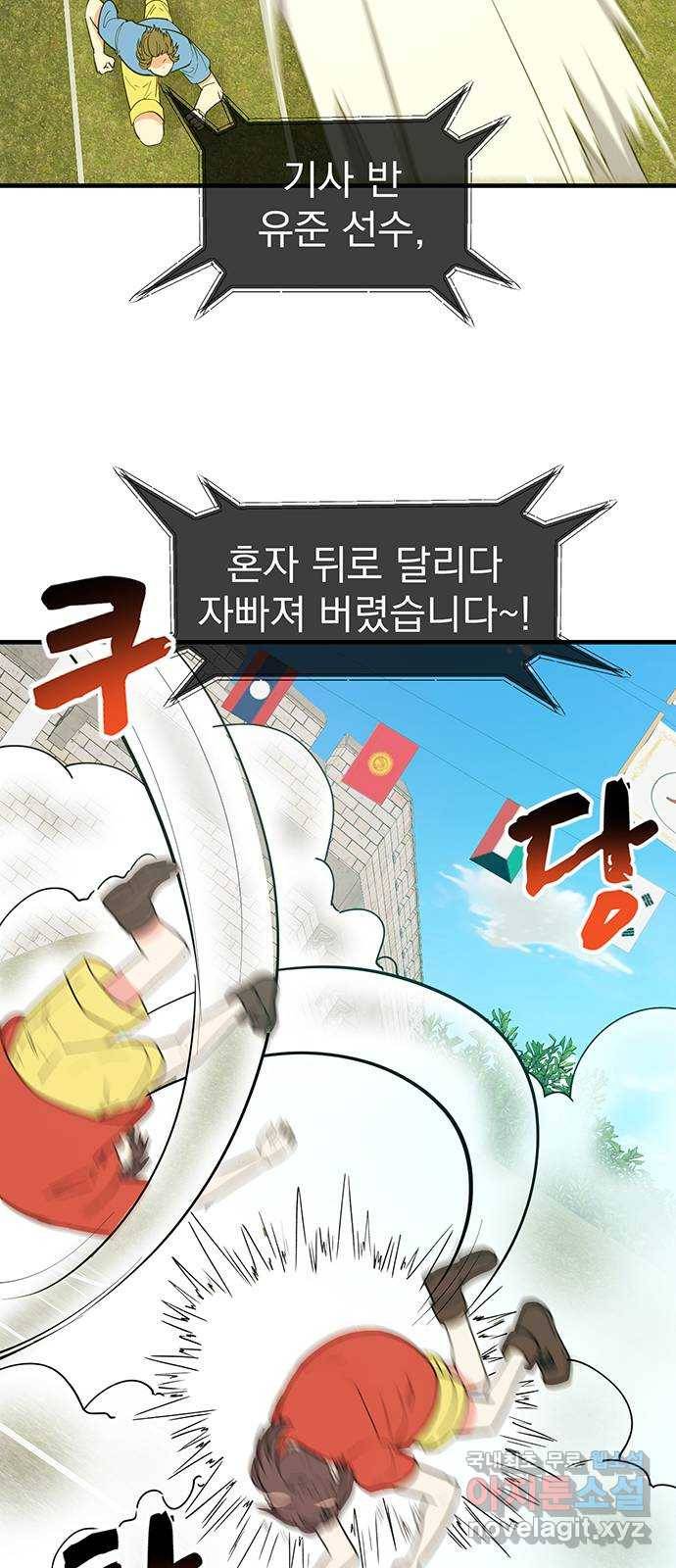 하렘에서 살아남기 21화 4