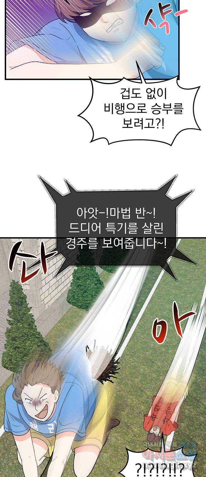 하렘에서 살아남기 21화 10