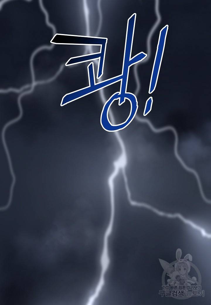 대도오 2화 2