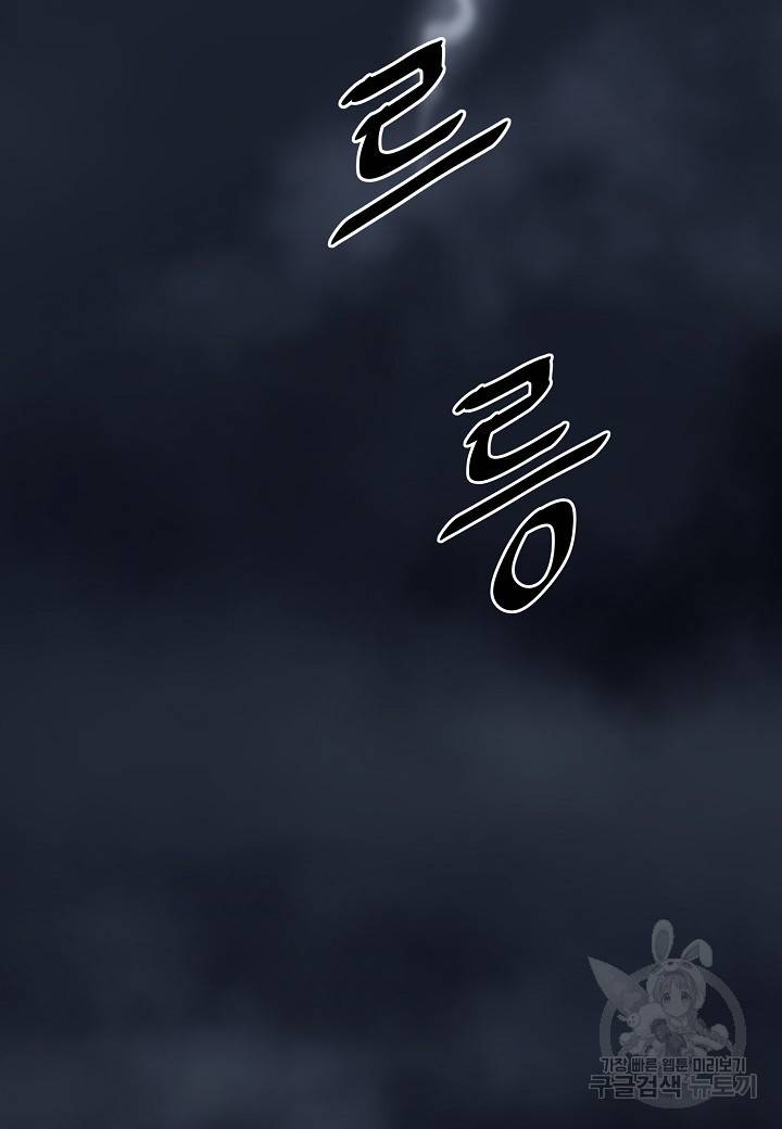 대도오 2화 4