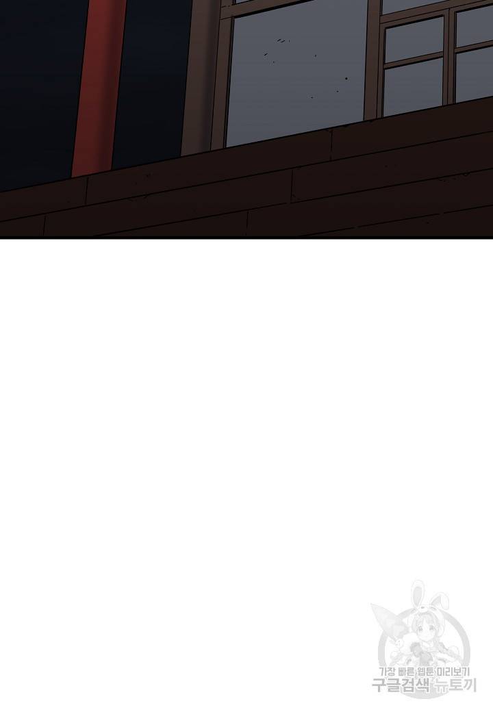 대도오 2화 6
