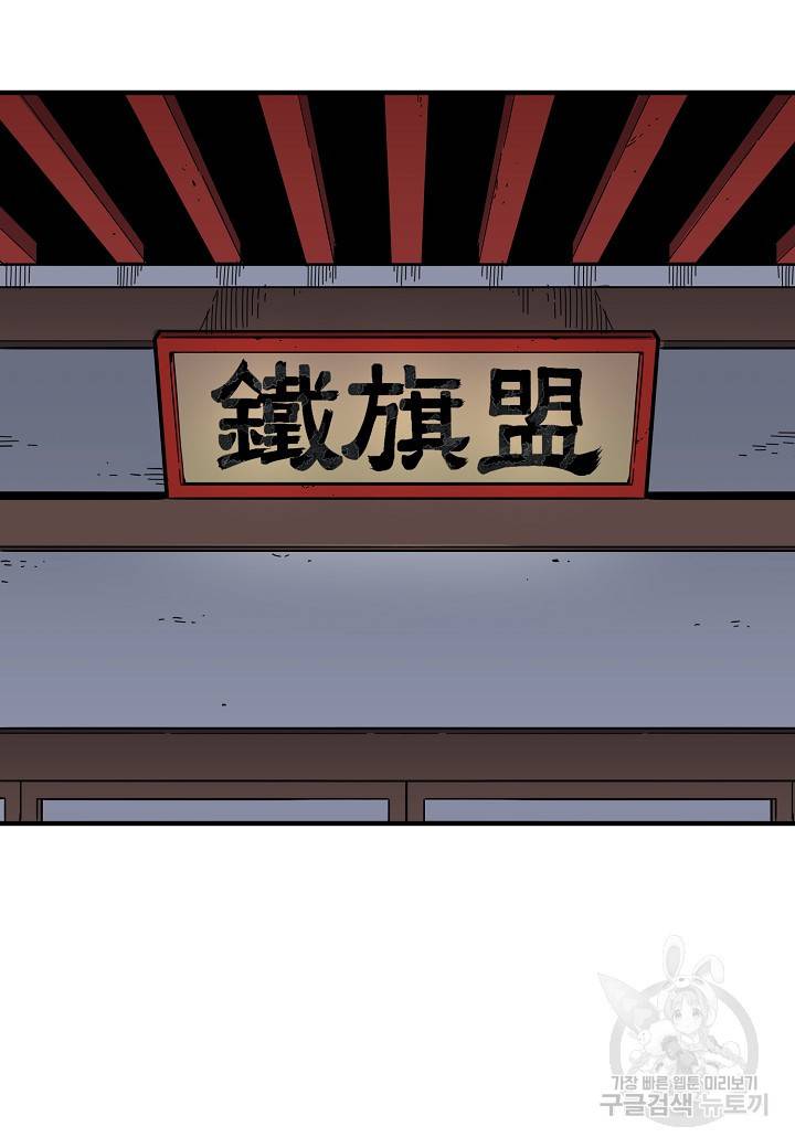 대도오 2화 7