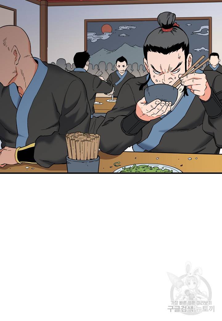 대도오 2화 13
