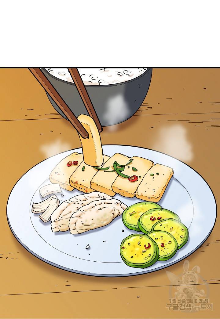 대도오 2화 14
