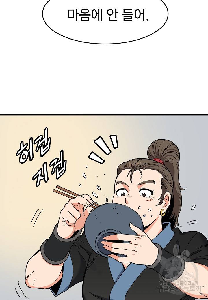 대도오 2화 18