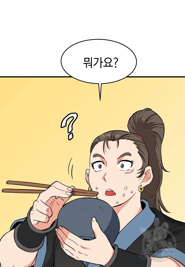 대도오 2화 21