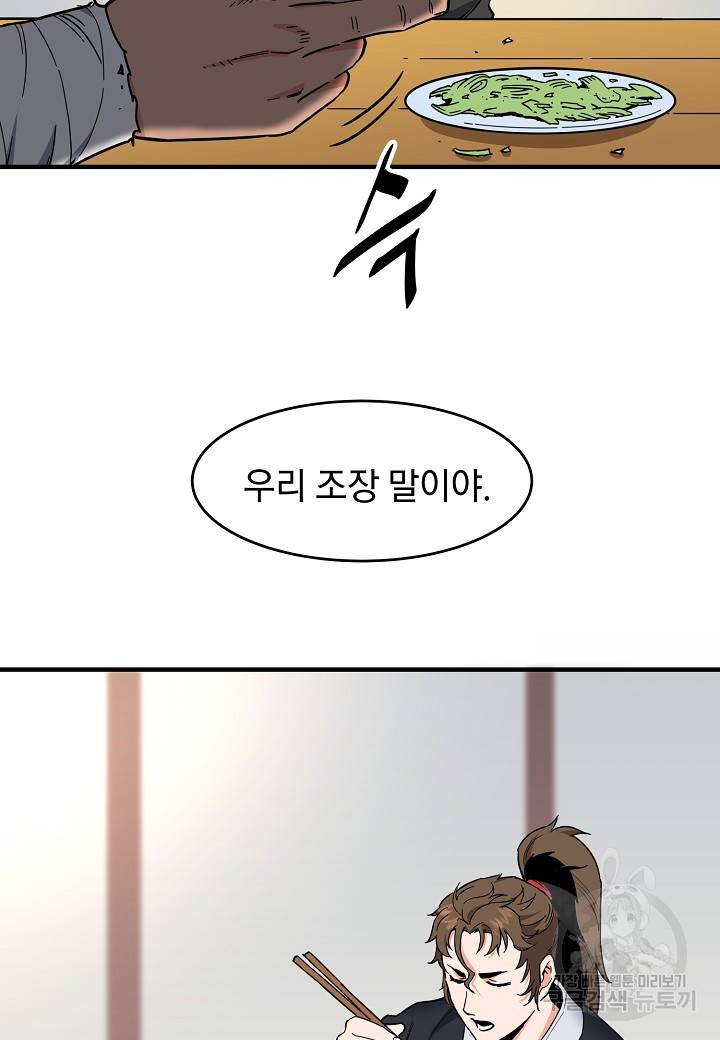 대도오 2화 23