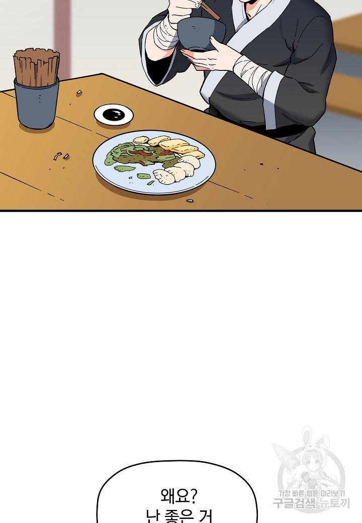 대도오 2화 24