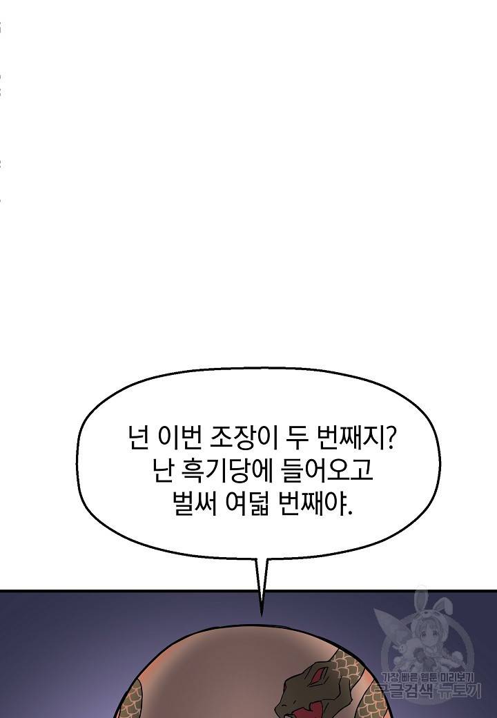 대도오 2화 27