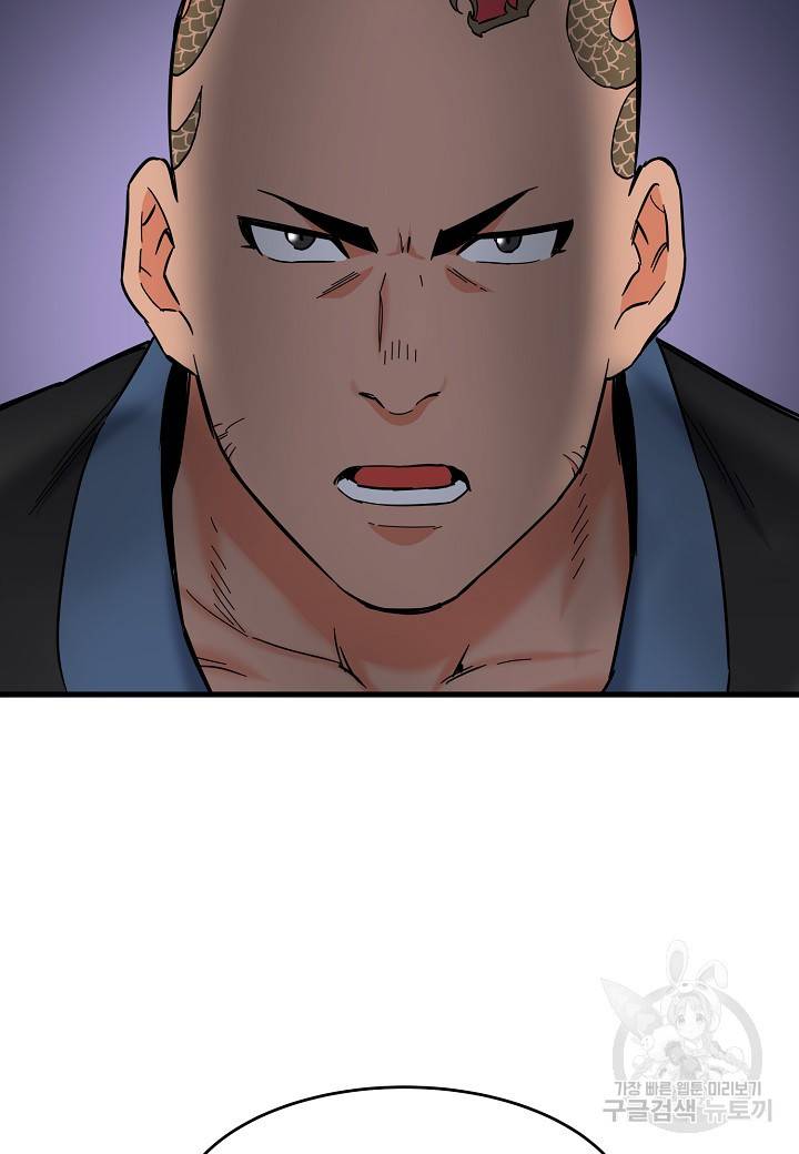 대도오 2화 28