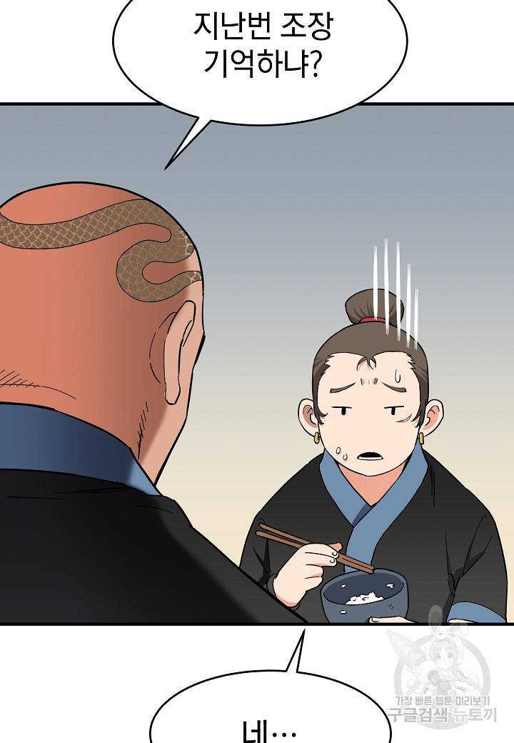 대도오 2화 29