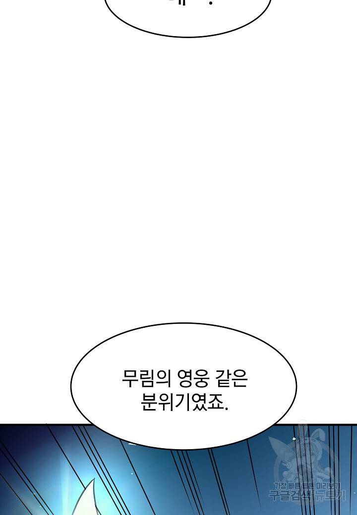 대도오 2화 30