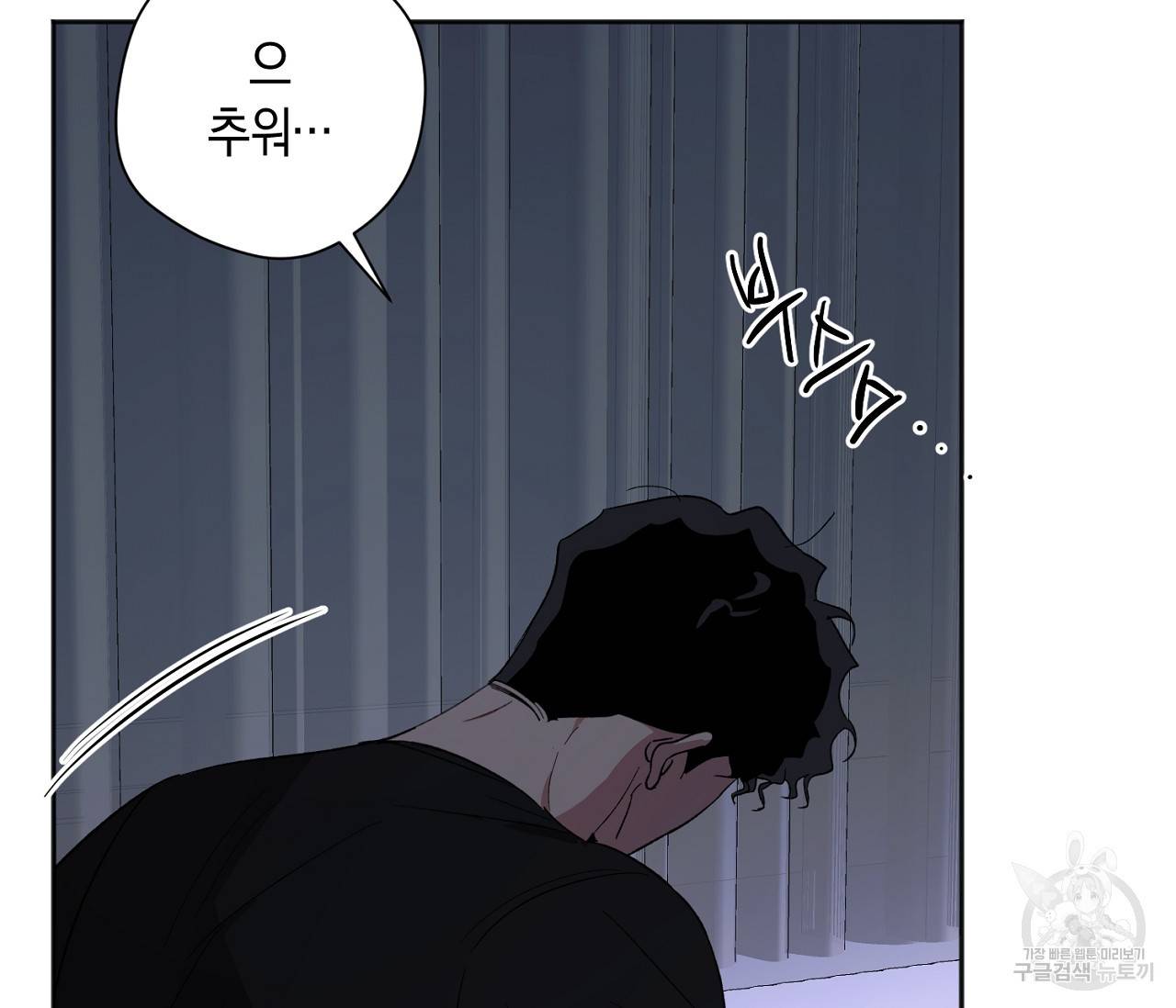 러브 온에어 23화 3