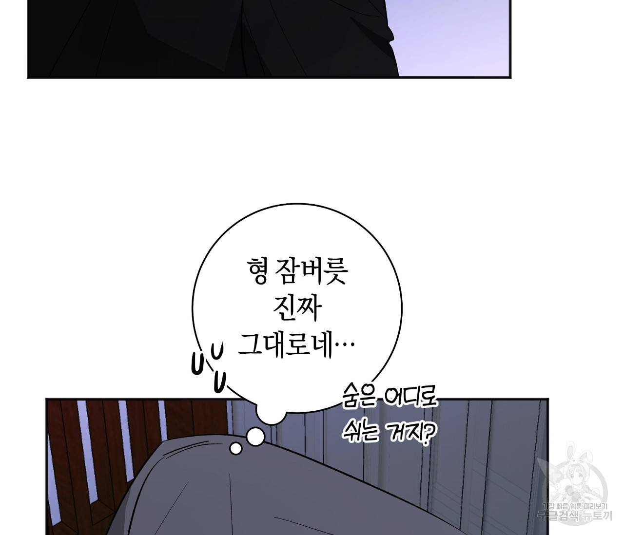 러브 온에어 23화 4