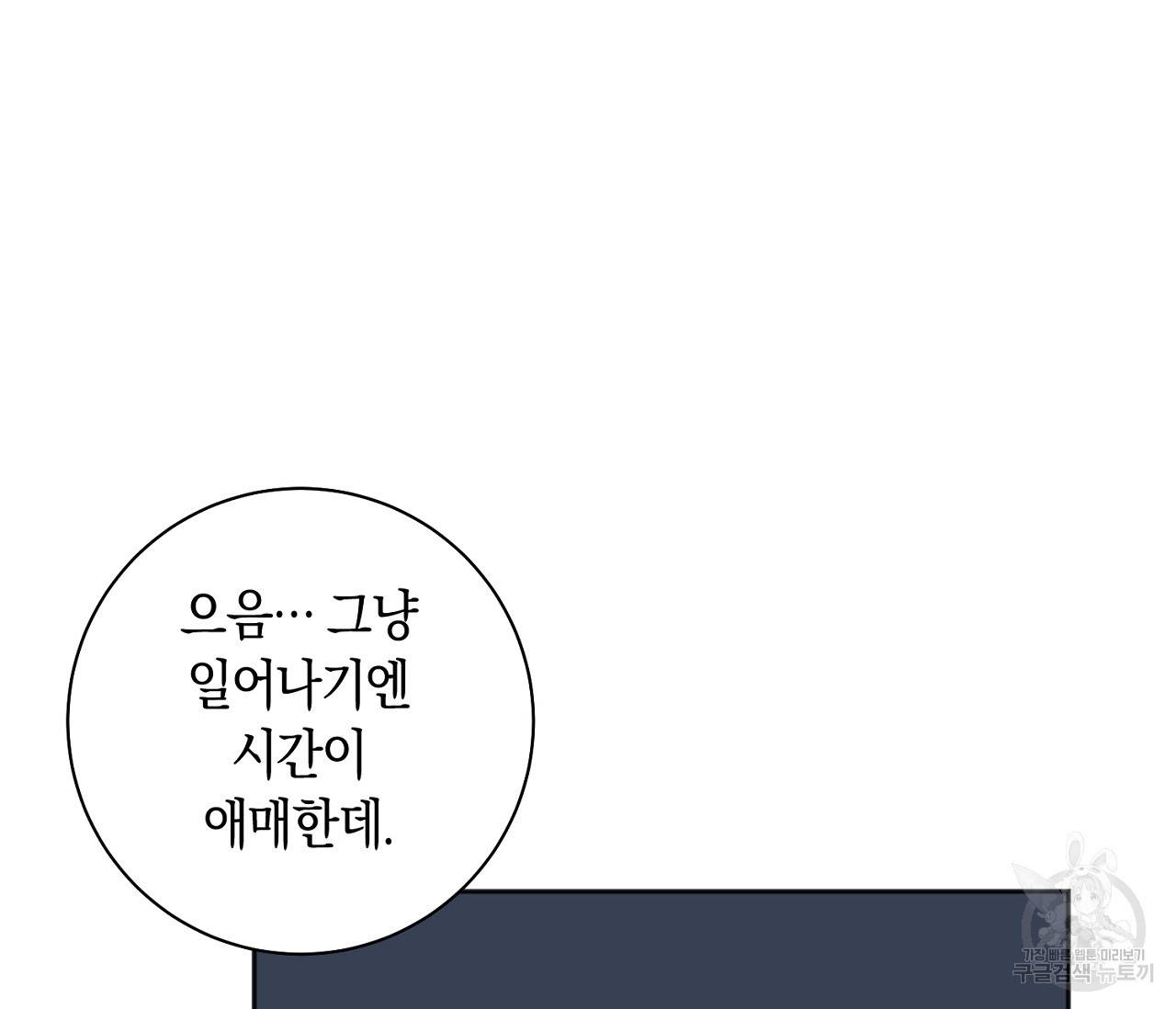 러브 온에어 23화 6
