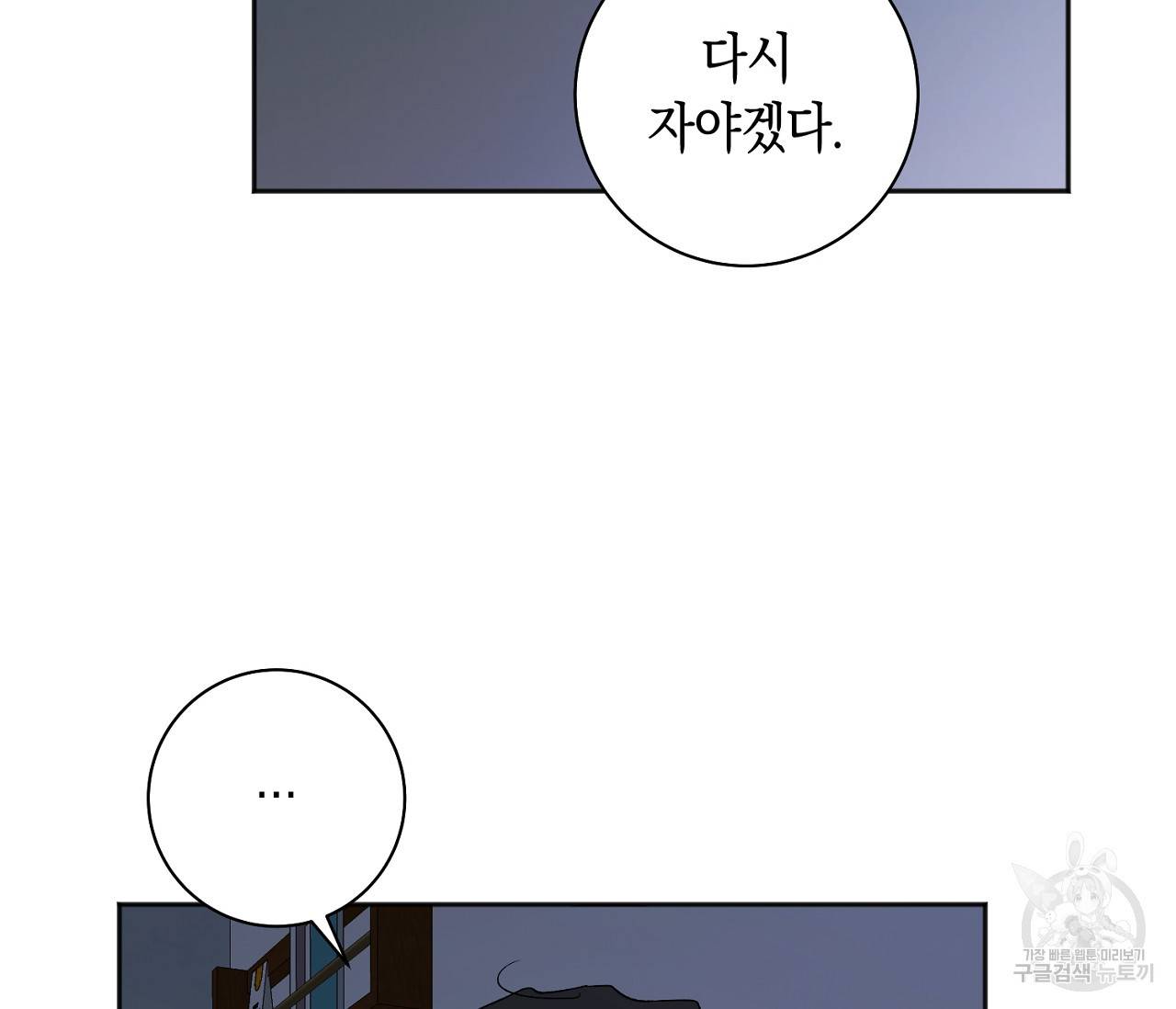 러브 온에어 23화 8