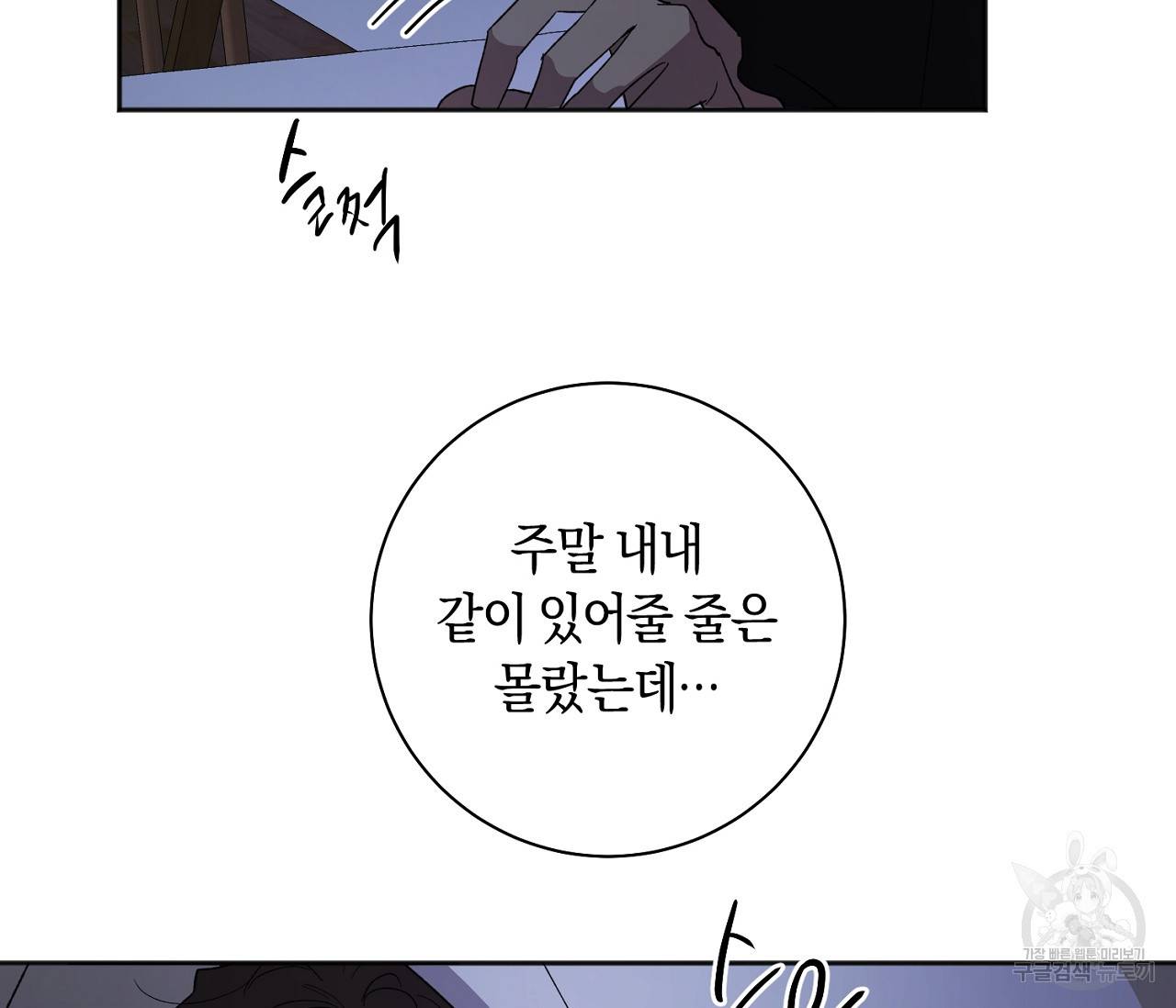 러브 온에어 23화 10