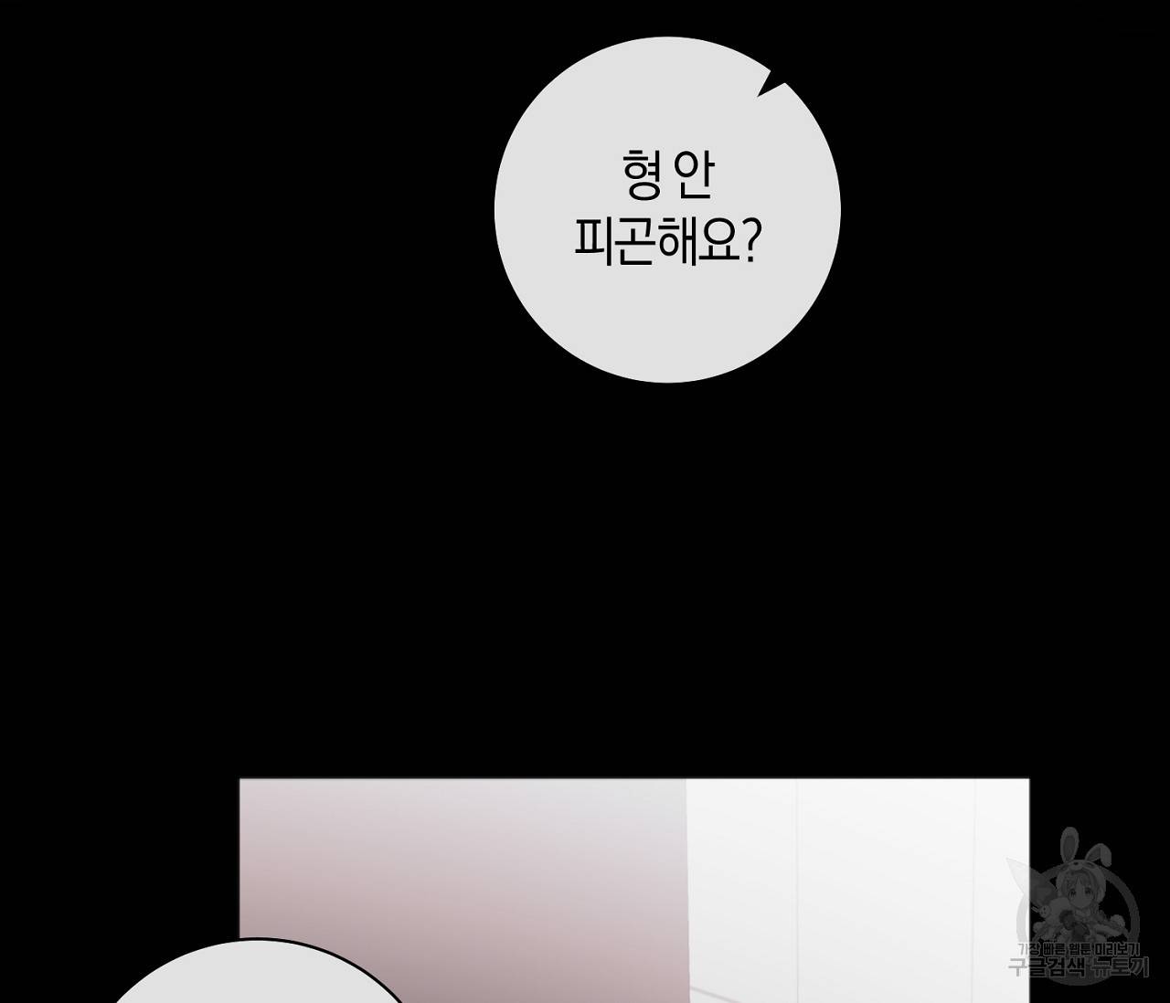러브 온에어 23화 13