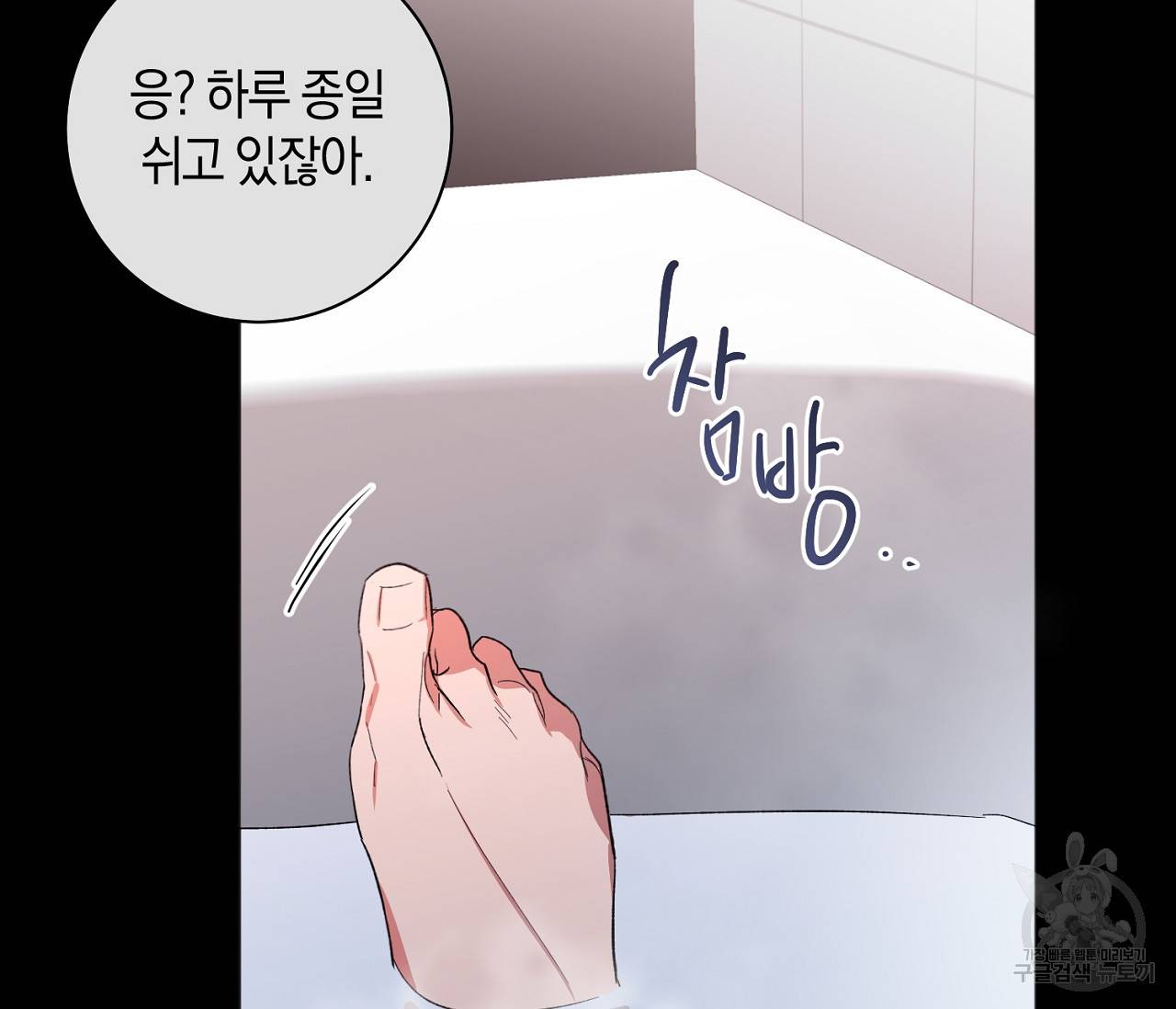 러브 온에어 23화 14