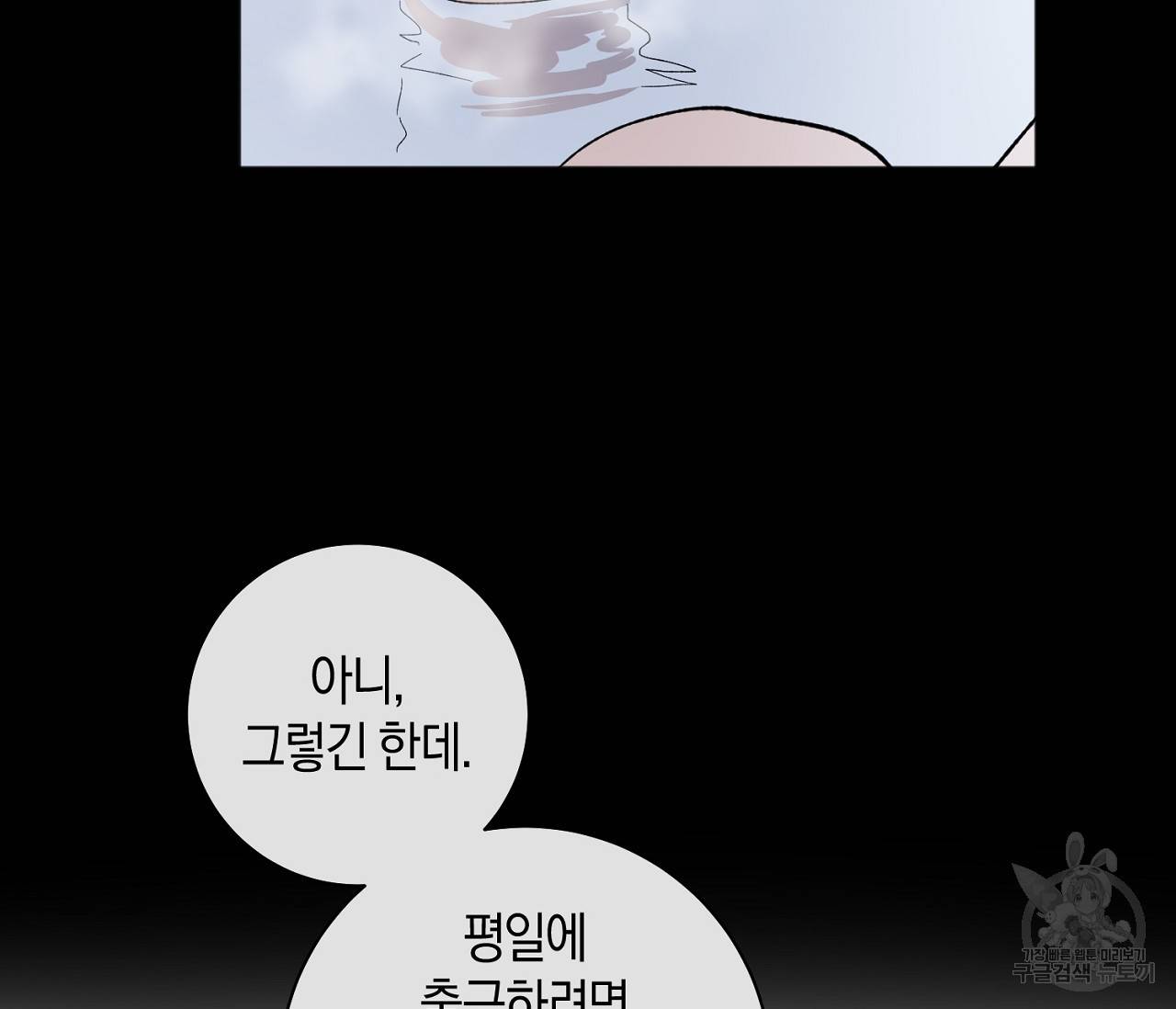 러브 온에어 23화 15
