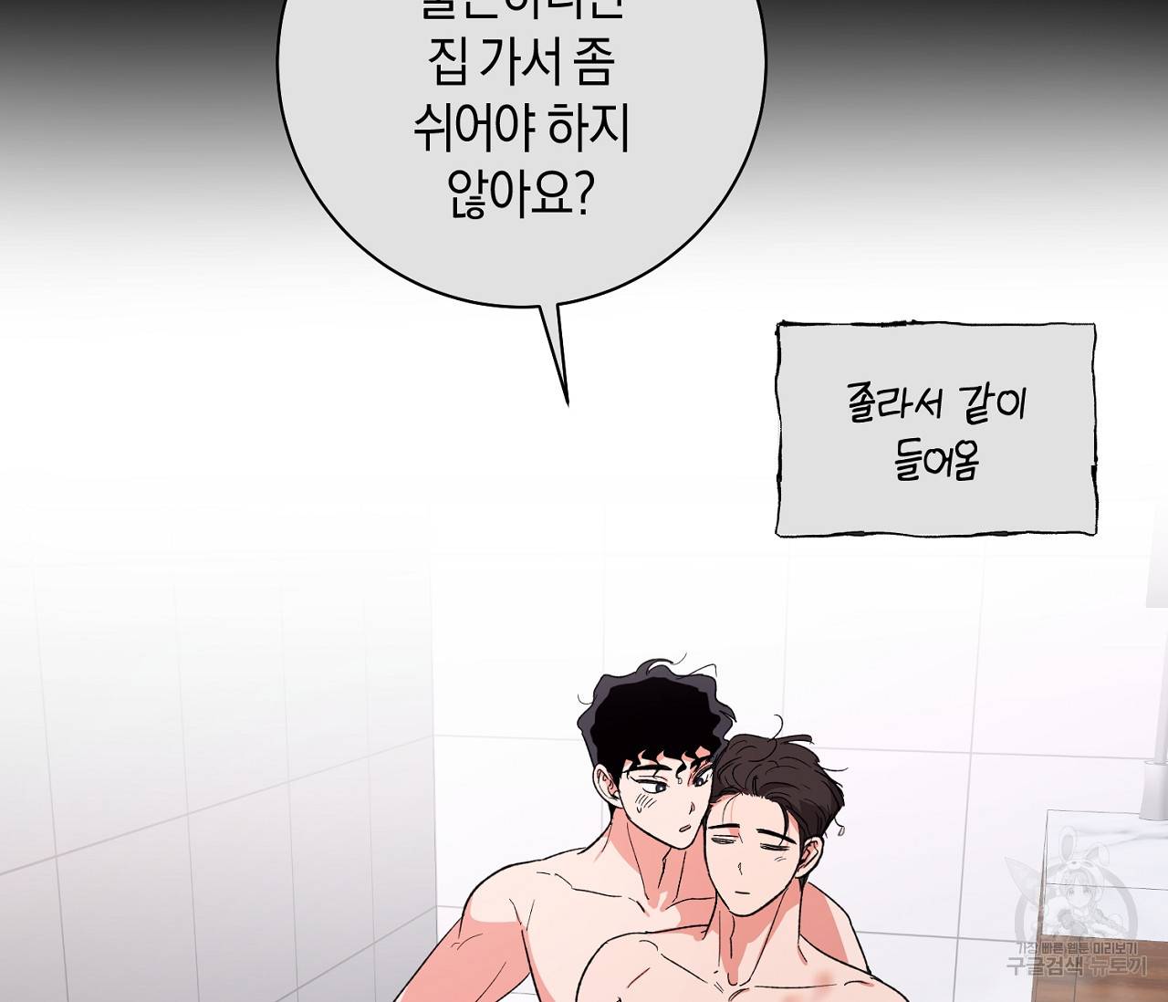 러브 온에어 23화 16