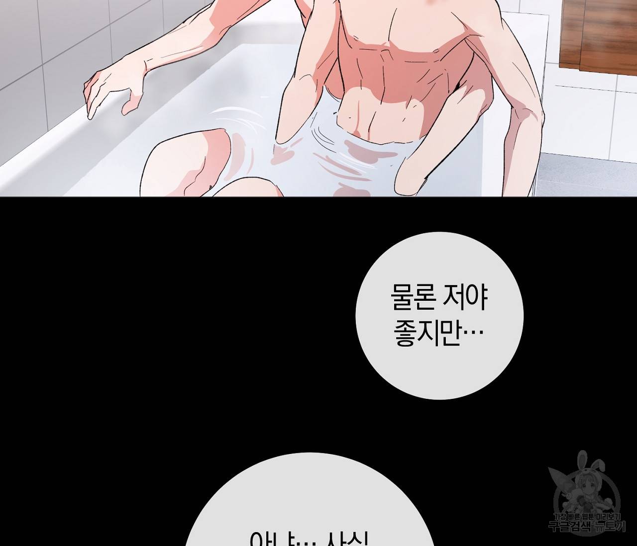 러브 온에어 23화 17