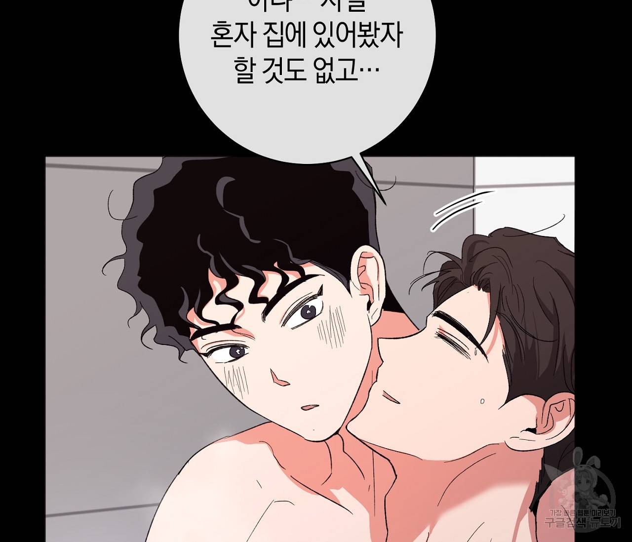 러브 온에어 23화 18