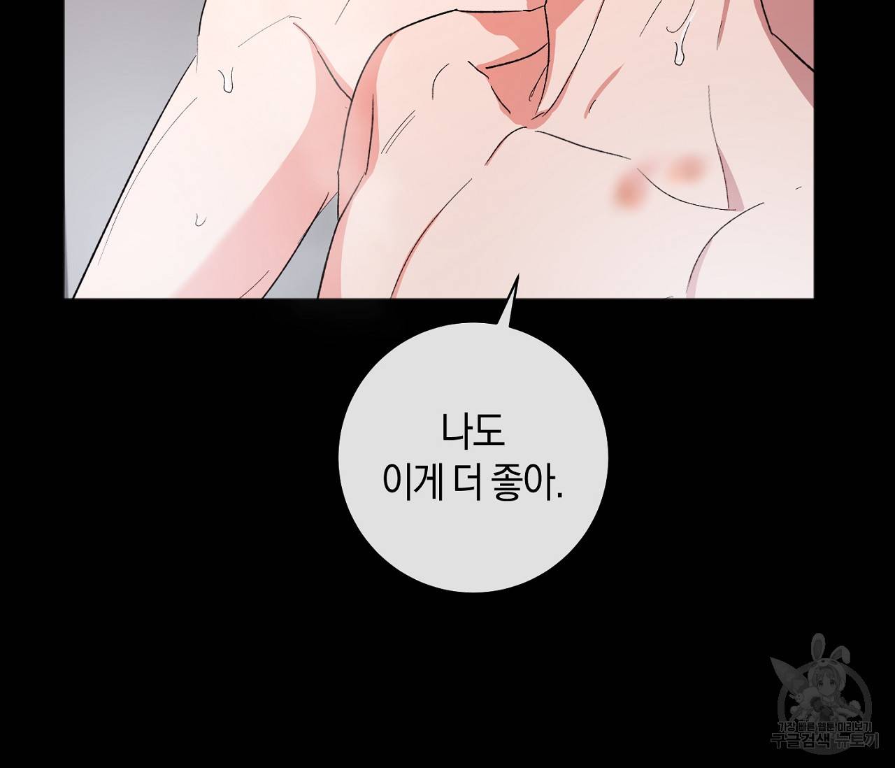러브 온에어 23화 19