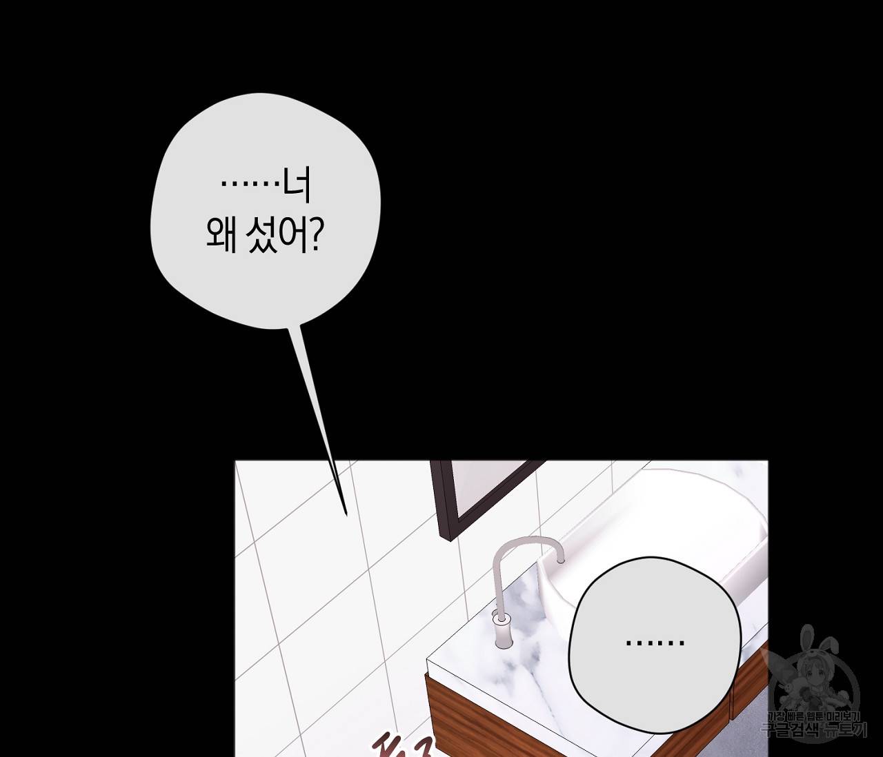 러브 온에어 23화 21