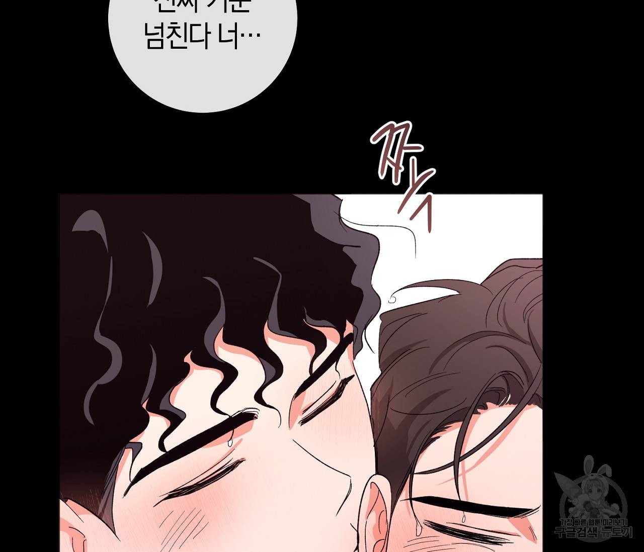 러브 온에어 23화 23