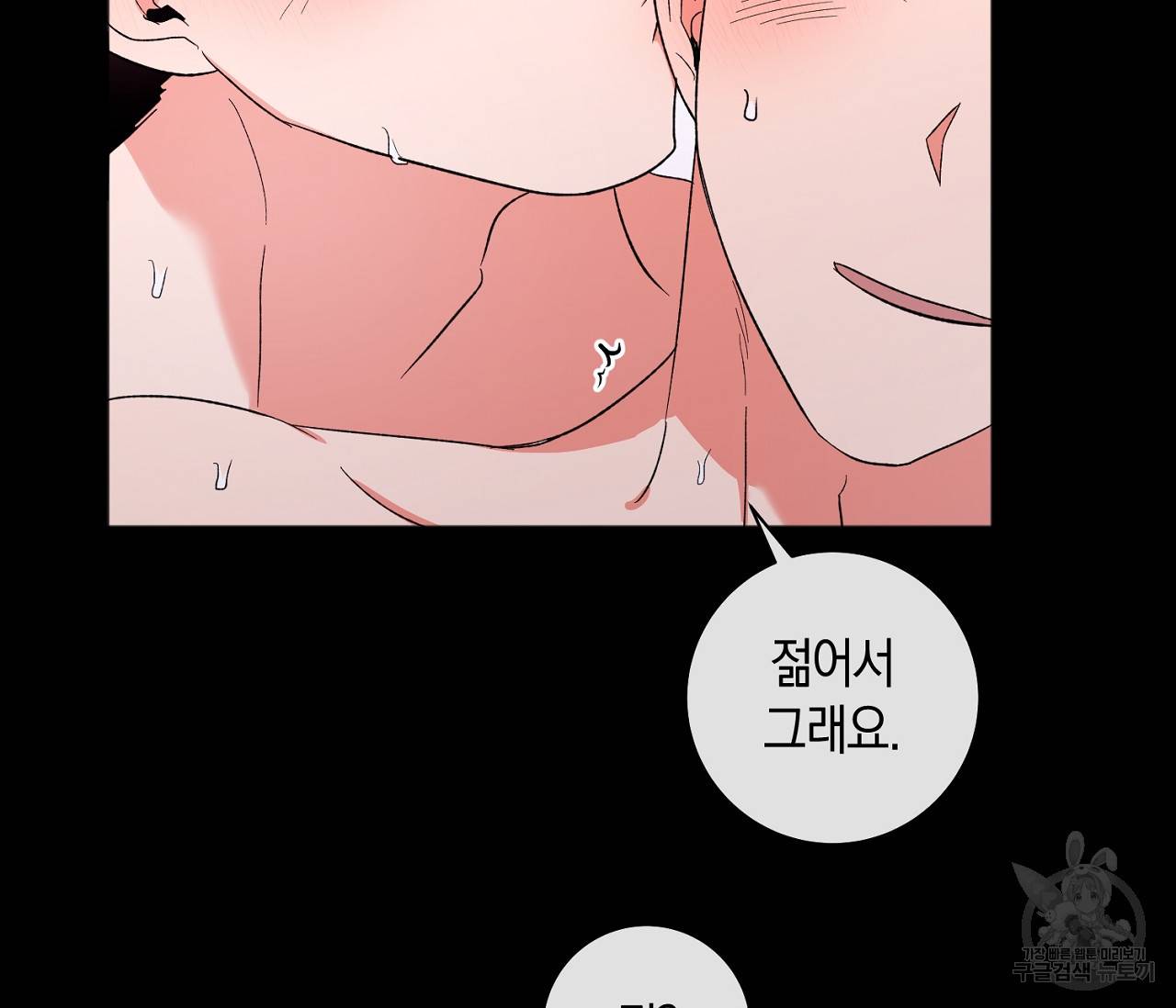 러브 온에어 23화 24