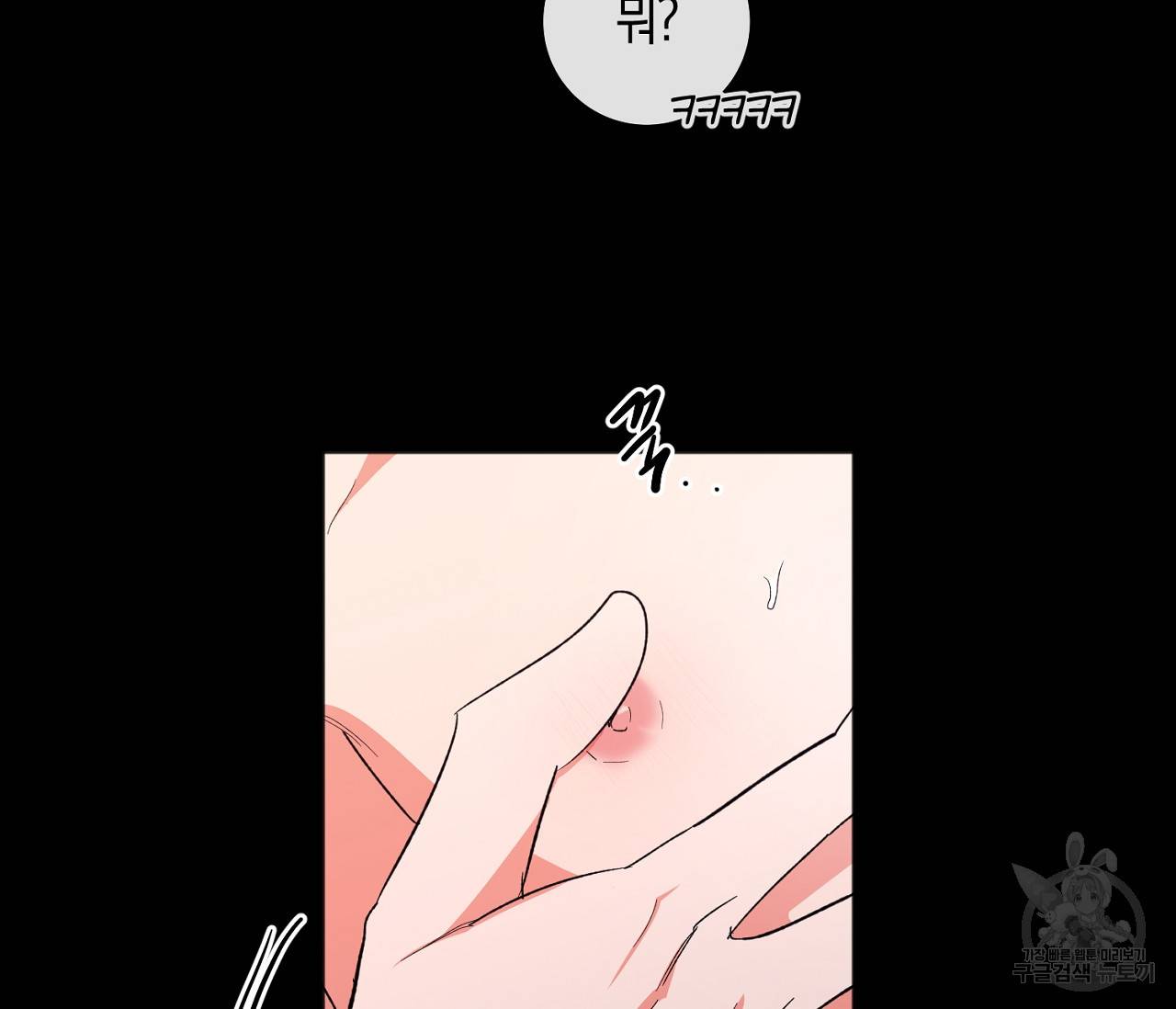 러브 온에어 23화 25